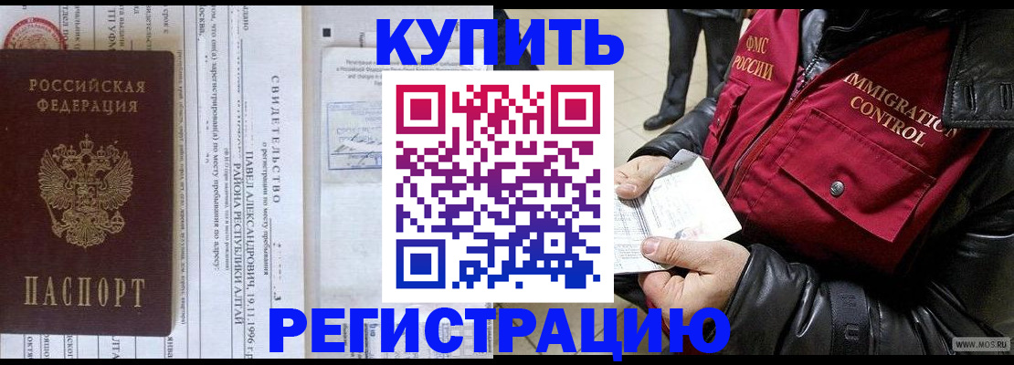 временная регистрация 2025 в Судаке