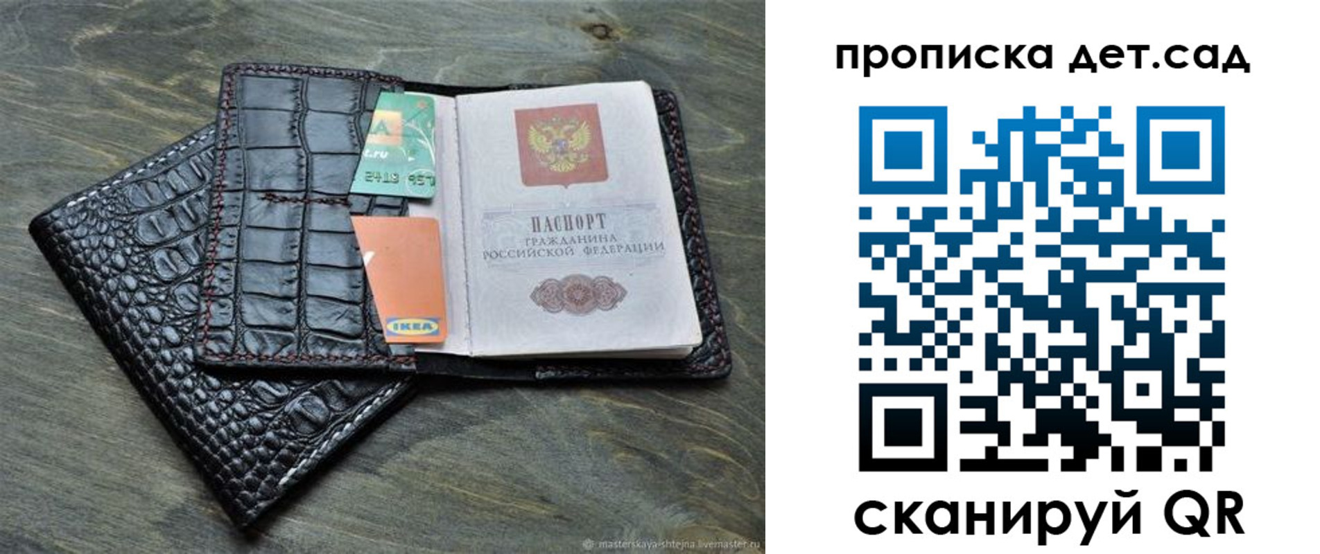 пропишу в квартире в Судаке