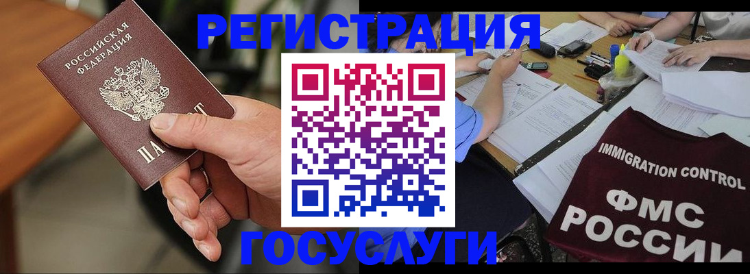 временная регистрация 2025 в Судаке