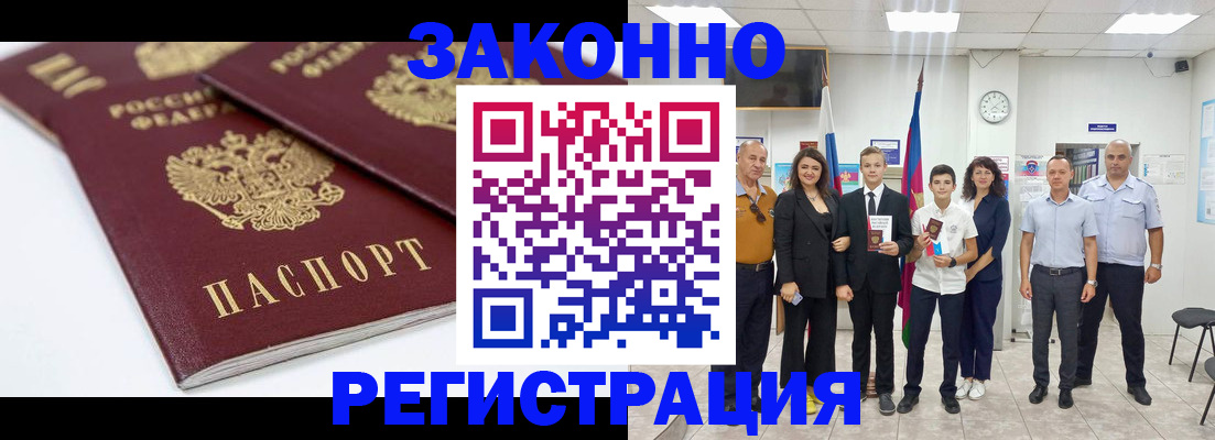 временная регистрация для всех в Судаке