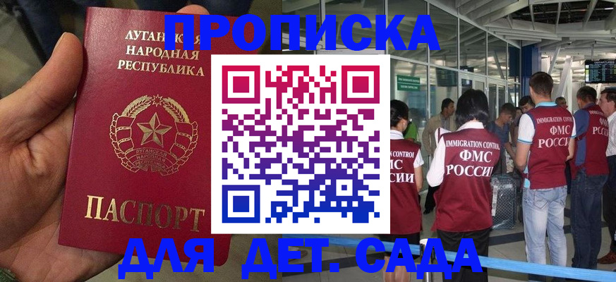 временная регистрация для всех в Судаке