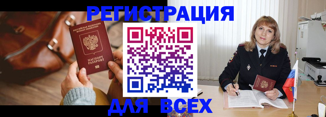 прописка в Судаке