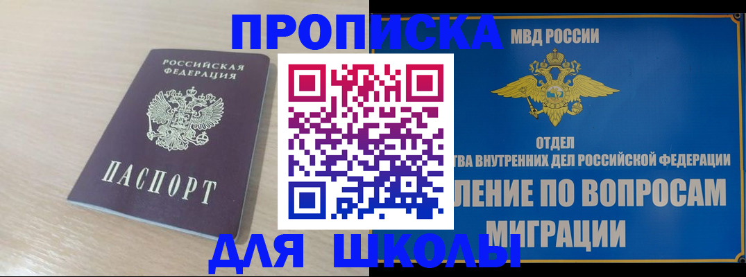 прописка для кредита в Судаке