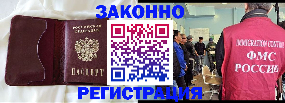 временная регистрация законно в Судаке
