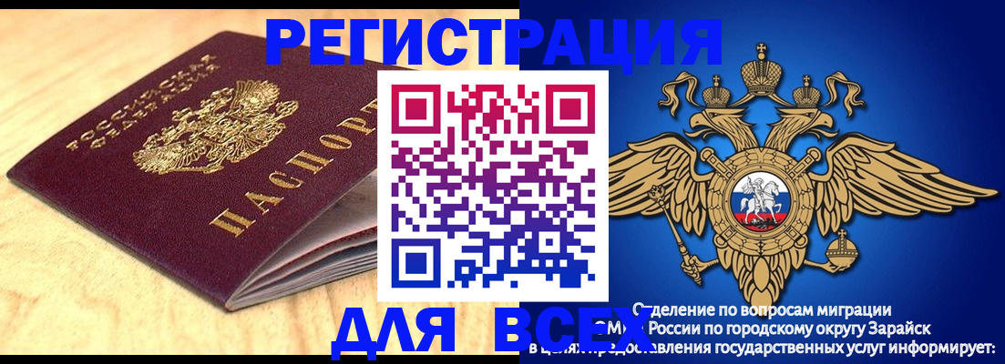 прописка ребенка в Судаке